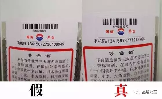 茅臺有機碼查詢網站_掃碼查茅臺酒真假序列號_茅臺酒查碼