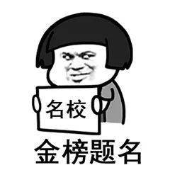 本科排行榜2020_二類本科院校排名_院校本科排名一覽表