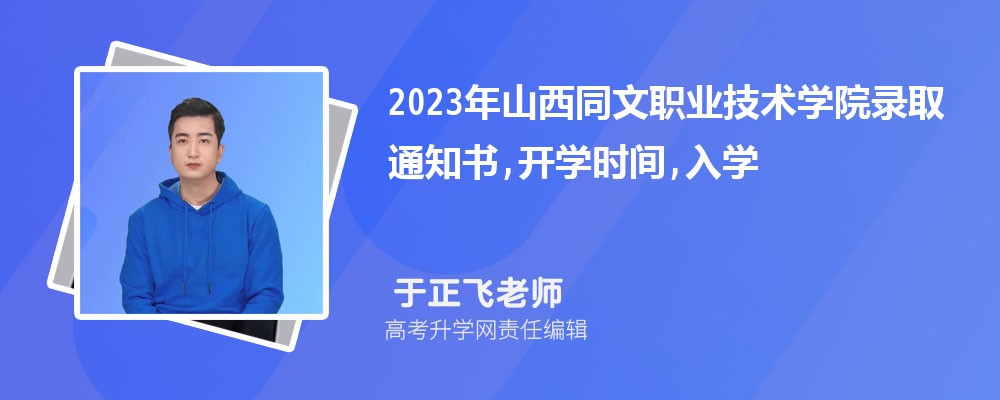 山西職業(yè)技術(shù)學(xué)院文科專業(yè)_山西職業(yè)技術(shù)學(xué)院文物修復(fù)_山西同文職業(yè)技術(shù)學(xué)院