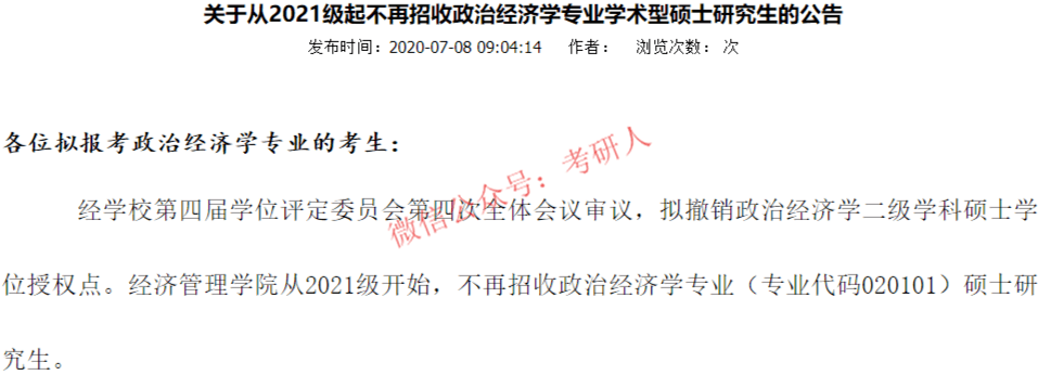 清華新傳取消本科_清華取消新聞學本科_清華大學取消新聞與傳播專業