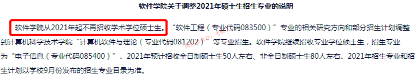 清華大學取消新聞與傳播專業_清華新傳取消本科_清華取消新聞學本科