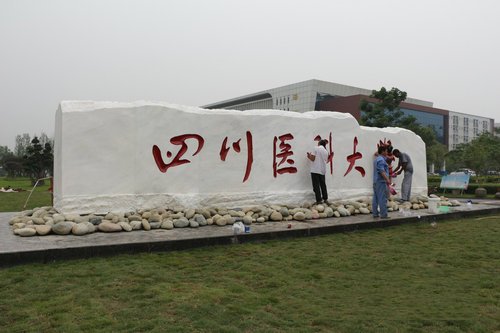 瀘州醫學院專科有哪些專業_瀘州醫學院專科學校_瀘州醫學院專科