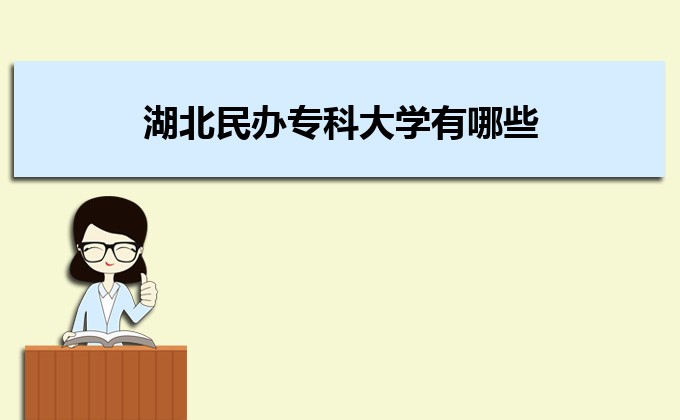 廣東實力最強的二本民辦大學  民辦二本大學排名及分數線