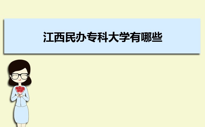 廣東實力最強的二本民辦大學  民辦二本大學排名及分數線