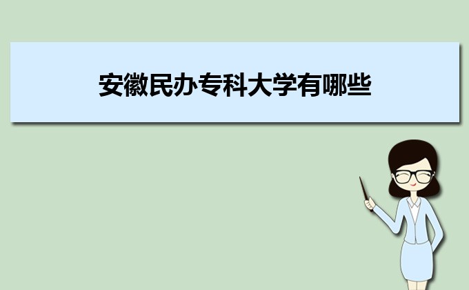 廣東實力最強的二本民辦大學  民辦二本大學排名及分數線