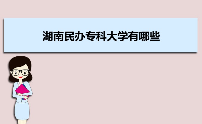 廣東實力最強的二本民辦大學  民辦二本大學排名及分數線