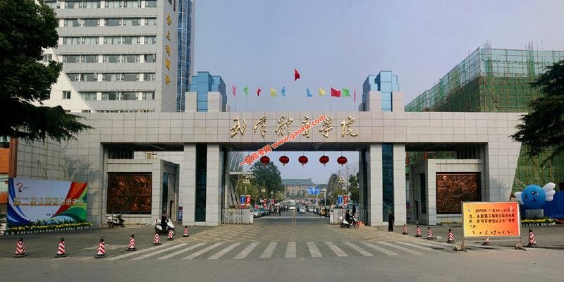 武漢體育學(xué)院錄取分?jǐn)?shù)線