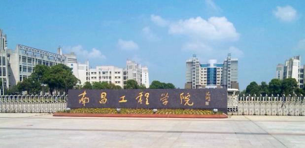江西高校二本有哪些大學_江西有哪些二本高校?_江西高校二本有多少所
