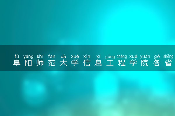 河北師范科技學院錄取分數線_2024年河北科技師范大學錄取分數線（2024各省份錄取分數線及位次排名）_河北科技師范學院錄取分數