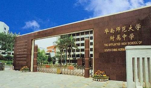 廣州市高中排名_廣州市高中排名_高中排名廣州市第幾名
