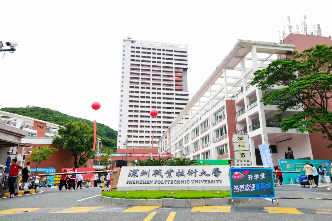 深圳大學(xué)專科生_深圳大學(xué)專科_深圳大學(xué)大專