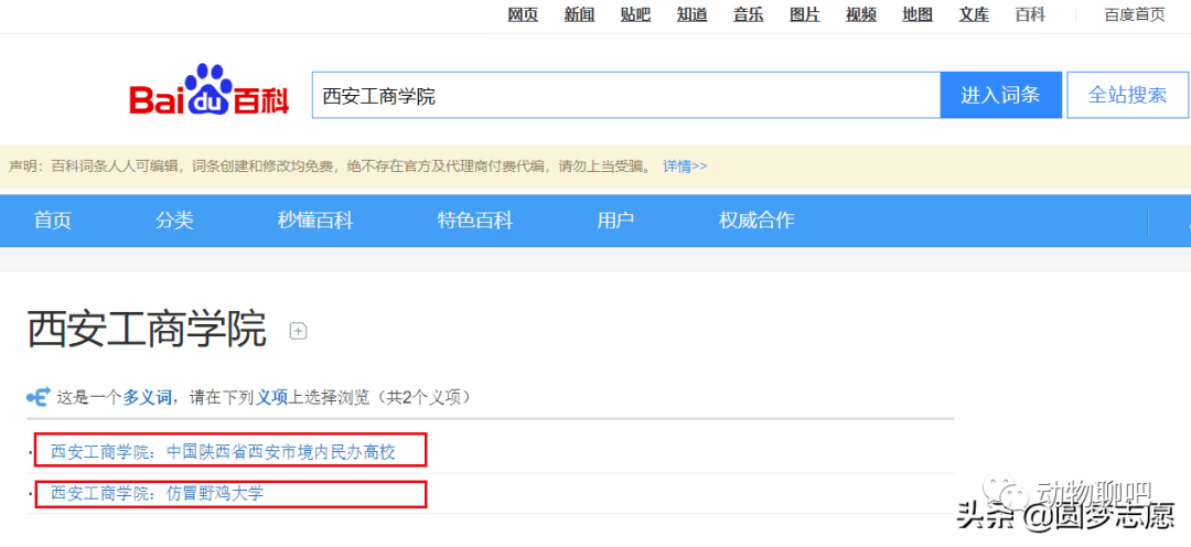 陜西省本科學校排名_陜西省三本院校_陜西省各大院校