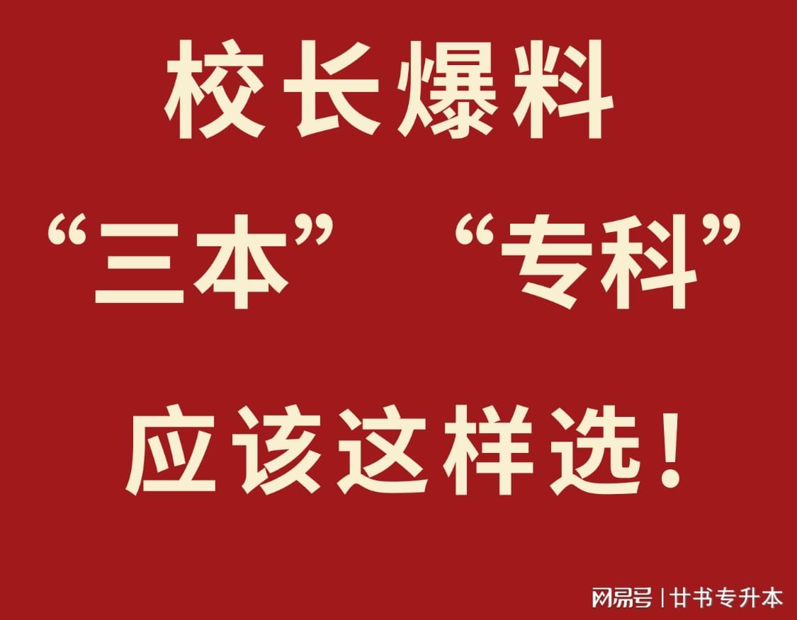 好的本科院校_好本科學(xué)校_好的三本院校