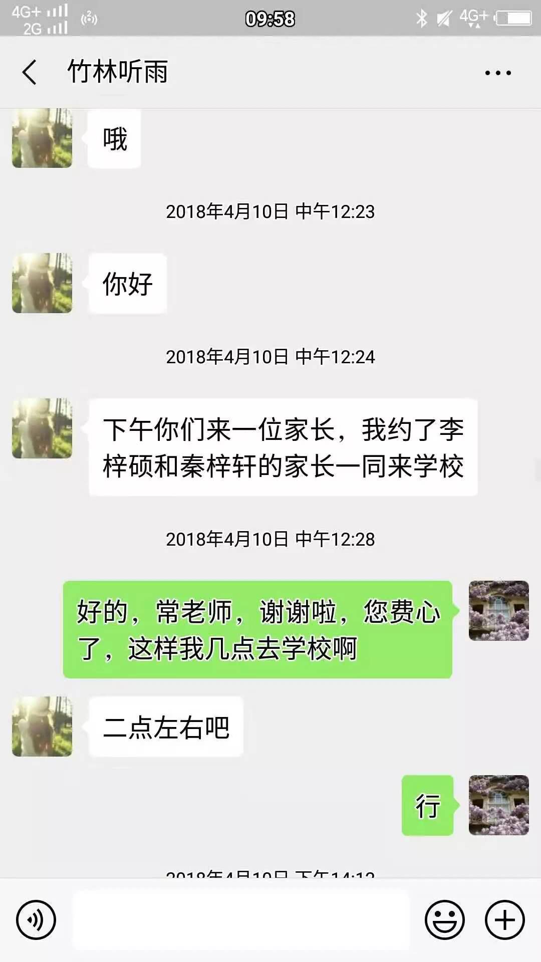 微信發(fā)新孩子老師怎么回復(fù)_和孩子新老師初次發(fā)微信_(tái)微信發(fā)新孩子老師的話