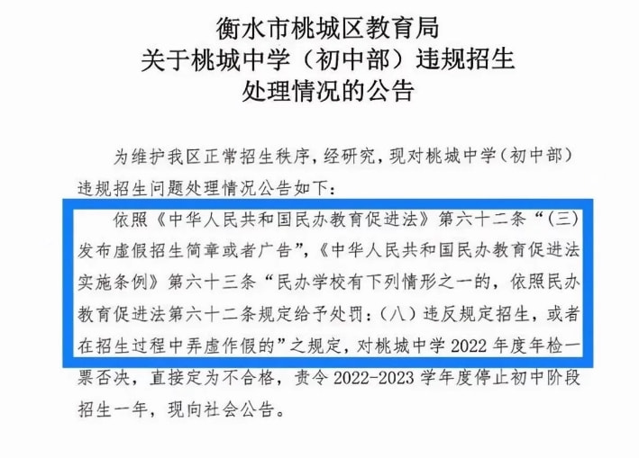 衡水中學桃城中學怎么樣_衡水中學桃城區_衡水桃城中學和衡水中學什么關系