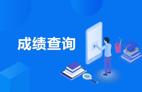 四級準考證號查詢入口_考準證號怎么查詢_考證結果查詢
