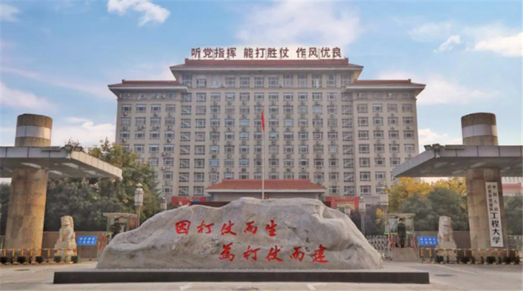 武警大學(xué)工程專業(yè)有哪些_武警工程大學(xué)專業(yè)_武警工程大學(xué)的專業(yè)