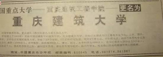 重慶建筑工程學院_重慶建筑大學_重慶建筑大學錄取分數線