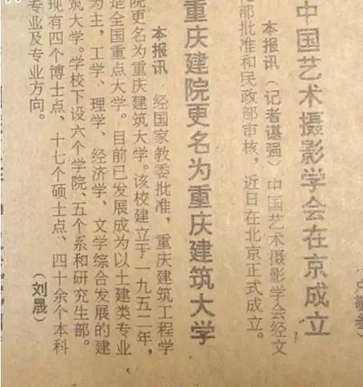 重慶建筑大學錄取分數線_重慶建筑大學_重慶建筑工程學院