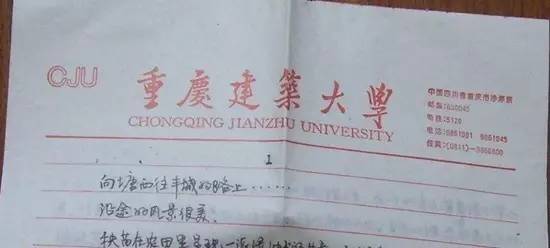 重慶建筑大學錄取分數線_重慶建筑工程學院_重慶建筑大學