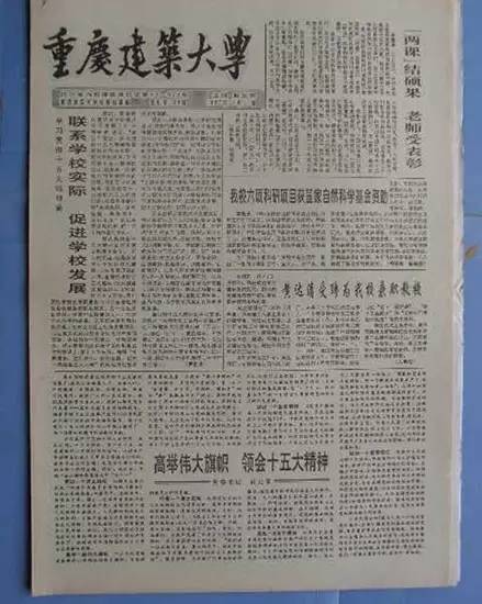 重慶建筑大學_重慶建筑工程學院_重慶建筑大學錄取分數線
