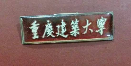 重慶建筑大學_重慶建筑工程學院_重慶建筑大學錄取分數線