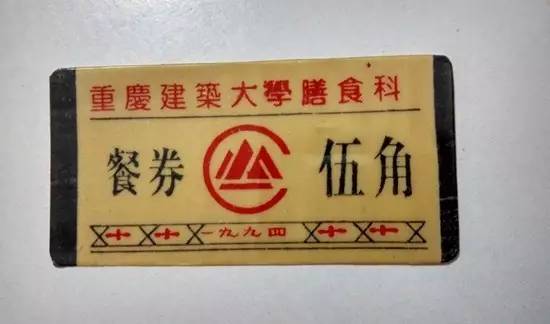 重慶建筑工程學院_重慶建筑大學_重慶建筑大學錄取分數線