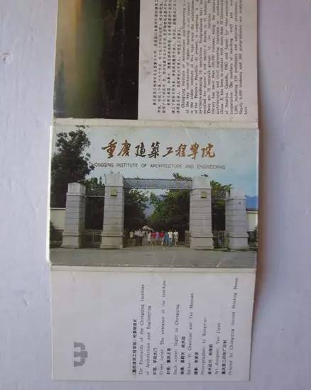重慶建筑大學_重慶建筑大學錄取分數線_重慶建筑工程學院