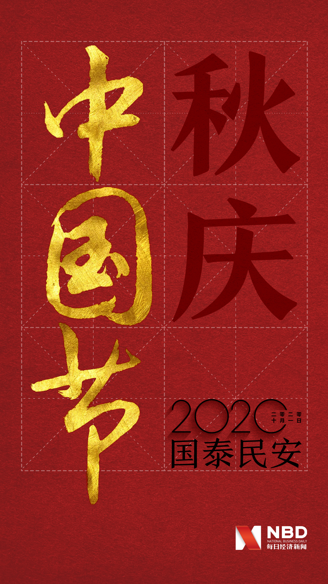 國(guó)慶中秋一天年假多少天_國(guó)慶中秋一天年假幾天_中秋與國(guó)慶同一天多少年一次