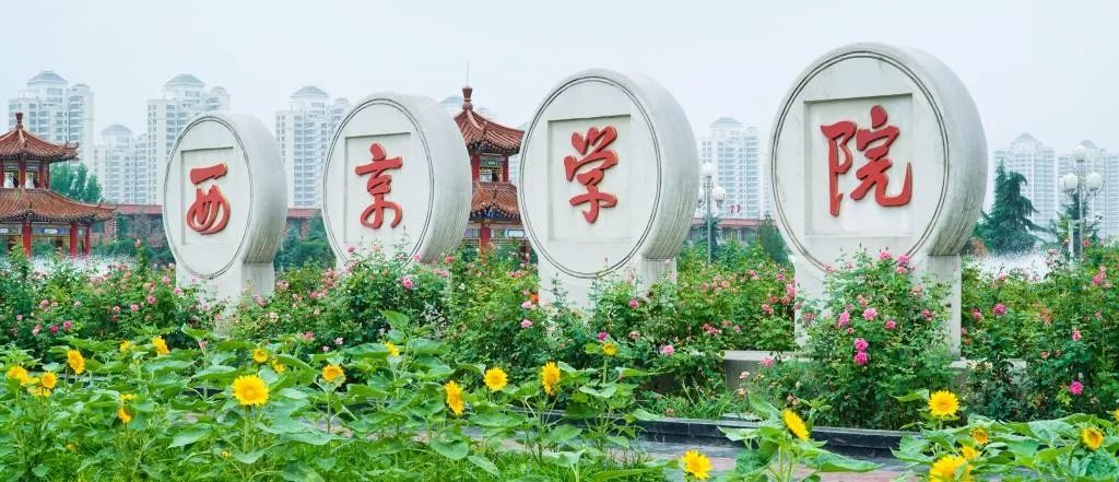 延安大學西安創新學院教務管理_延安大學西安創新學院教務_延安大學西安創新學院教務