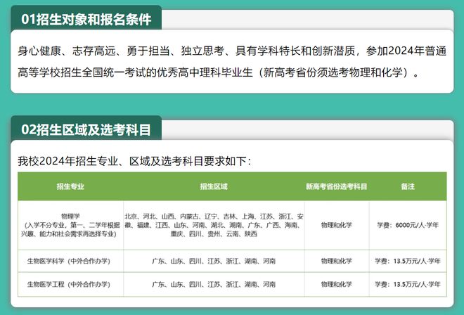 2024年南昌大學錄取錄取分數線（2024各省份錄取分數線及位次排名）_南昌的錄取分數_南昌入取分數線