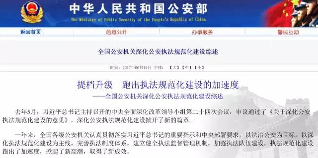 公安執(zhí)法資格考試_公安資格執(zhí)法考試內(nèi)容_公安執(zhí)法資格考試報(bào)名時(shí)間