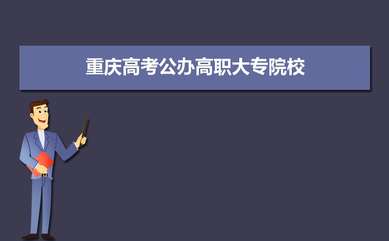 重慶高考成績排名,高考成績排名查詢系統入口