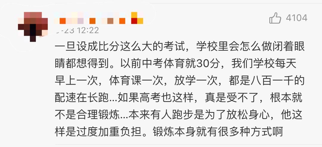 高考中的體育要考什么_高考體育必考項_建議體育為中高考必考科目