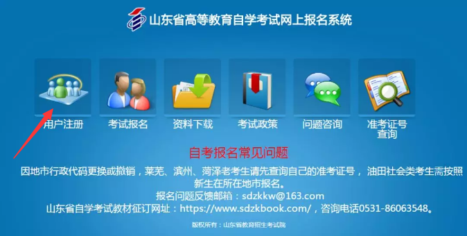 濟(jì)南官網(wǎng)自考網(wǎng)報(bào)名入口_濟(jì)南自考招生考試院官網(wǎng)_濟(jì)南自考網(wǎng)官網(wǎng)