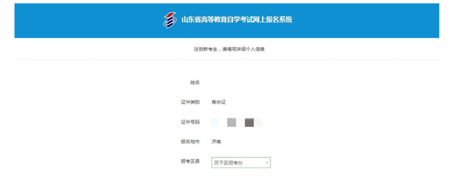 濟(jì)南自考網(wǎng)官網(wǎng)_濟(jì)南官網(wǎng)自考網(wǎng)報(bào)名入口_濟(jì)南自考招生考試院官網(wǎng)