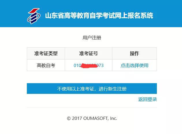濟(jì)南自考網(wǎng)官網(wǎng)_濟(jì)南自考招生考試院官網(wǎng)_濟(jì)南官網(wǎng)自考網(wǎng)報(bào)名入口