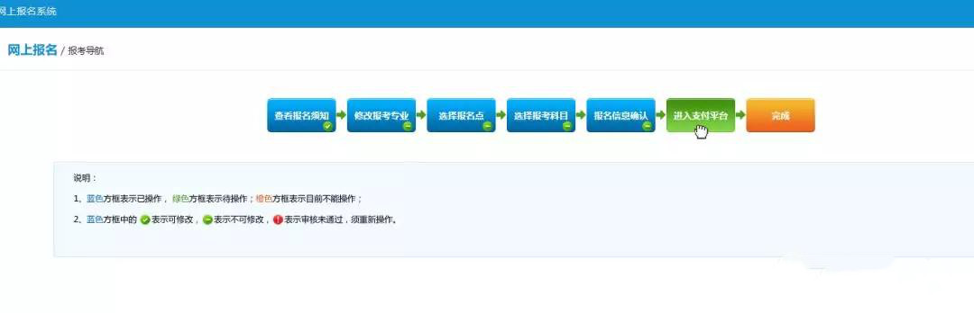 濟(jì)南自考網(wǎng)官網(wǎng)_濟(jì)南官網(wǎng)自考網(wǎng)報(bào)名入口_濟(jì)南自考招生考試院官網(wǎng)