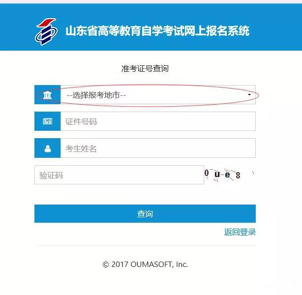 濟(jì)南自考招生考試院官網(wǎng)_濟(jì)南自考網(wǎng)官網(wǎng)_濟(jì)南官網(wǎng)自考網(wǎng)報(bào)名入口