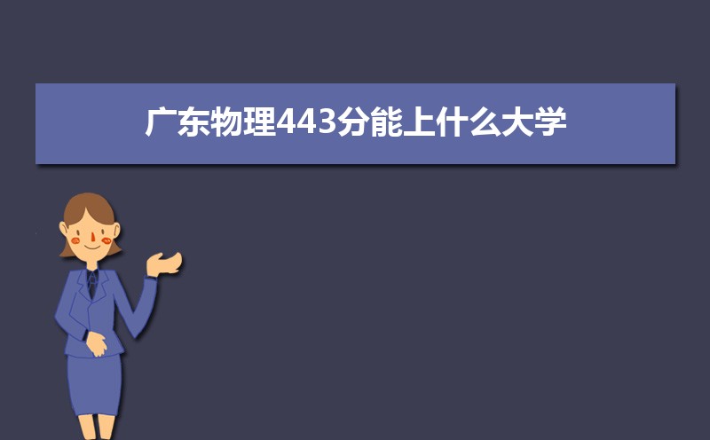 廣東高考試卷是全國幾卷,廣東高考考什么類型試卷