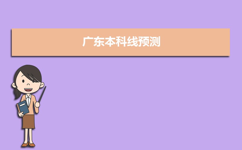 廣東高考試卷是全國幾卷,廣東高考考什么類型試卷