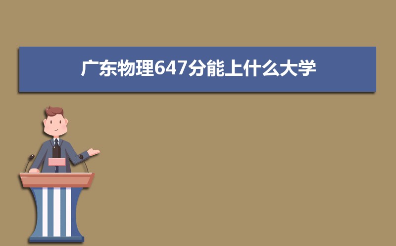 廣東高考試卷是全國幾卷,廣東高考考什么類型試卷
