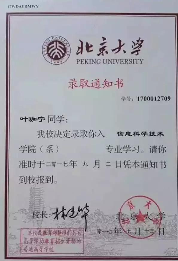 北大要降200分，清華降了50分，就為了錄取這兩人