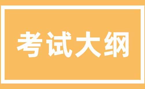 鄭州鐵路職業(yè)技術學院單招考試內容及大綱