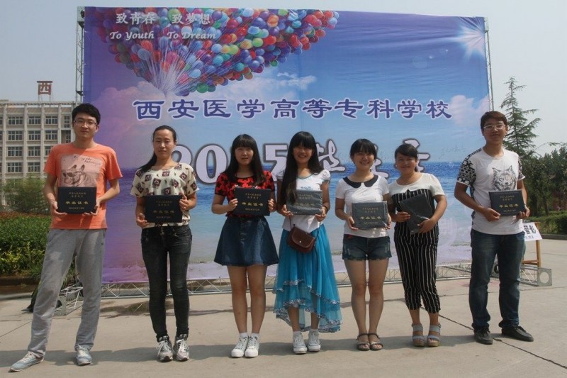 西安醫(yī)學(xué)高等專科學(xué)校2019年報(bào)名條件、招生對(duì)象