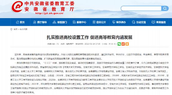 安徽公安學院要多少分_安徽公安學院分數(shù)線這么高_安徽公安學院好考嗎
