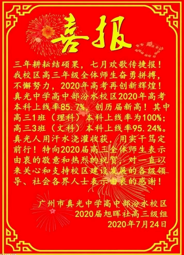 高中排名廣州第幾名_廣州高中排名_高中排名廣州排名榜