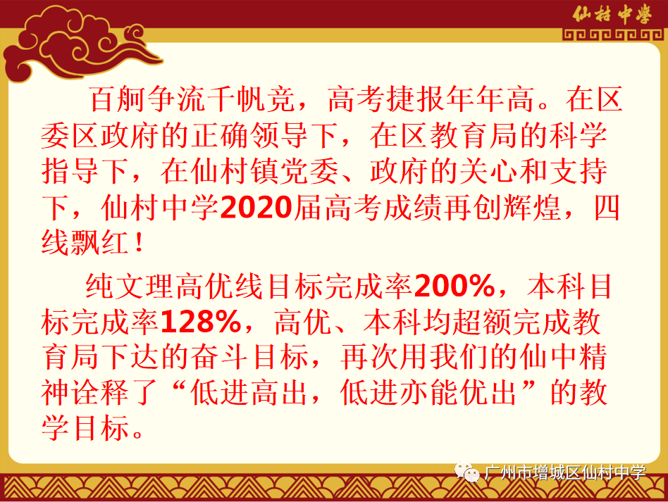 高中排名廣州第幾名_高中排名廣州排名榜_廣州高中排名