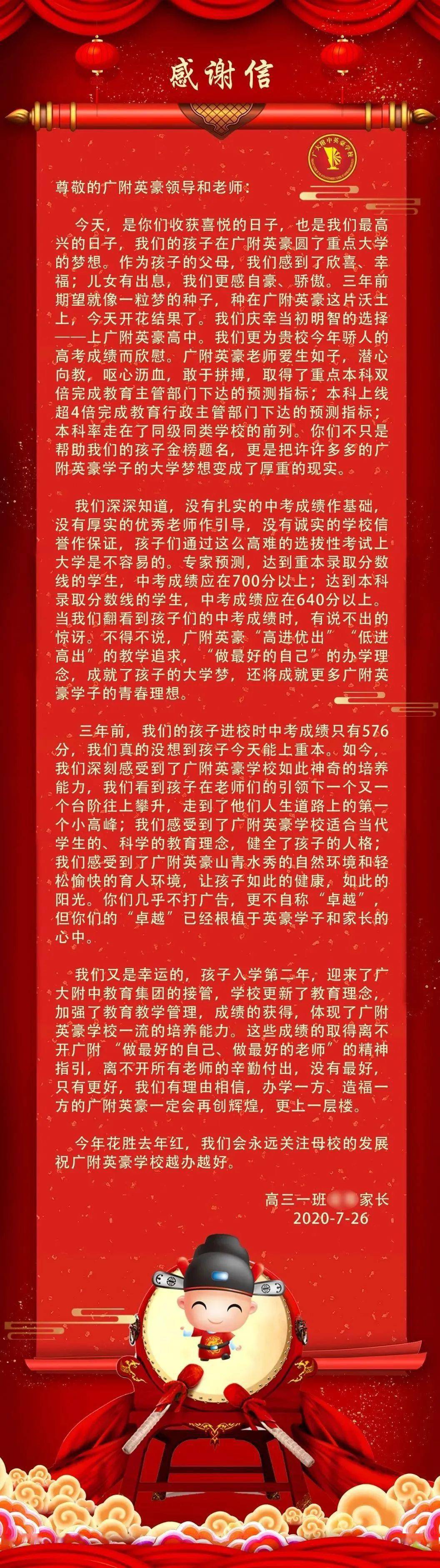 廣州高中排名_高中排名廣州第幾名_高中排名廣州排名榜