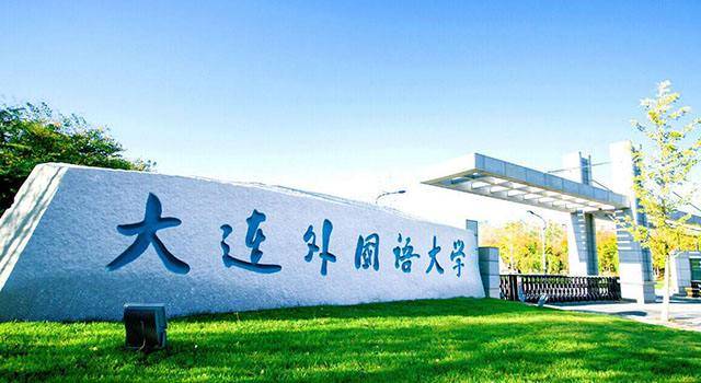 天津理科二本分?jǐn)?shù)線是多少_天津理科二本院校排名_天津二本排行